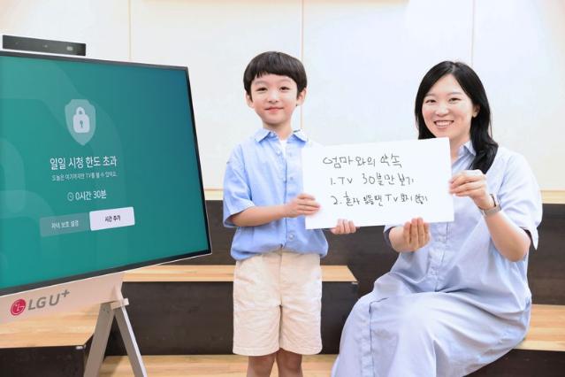 LG U+ IPTV, 자녀 보호 모드 도입.. 자체 AI ‘익시’ 적용 검토