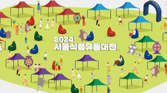 세계 사로잡은 K푸드 한자리에.. '서울식품유통대전' 12일 개막
