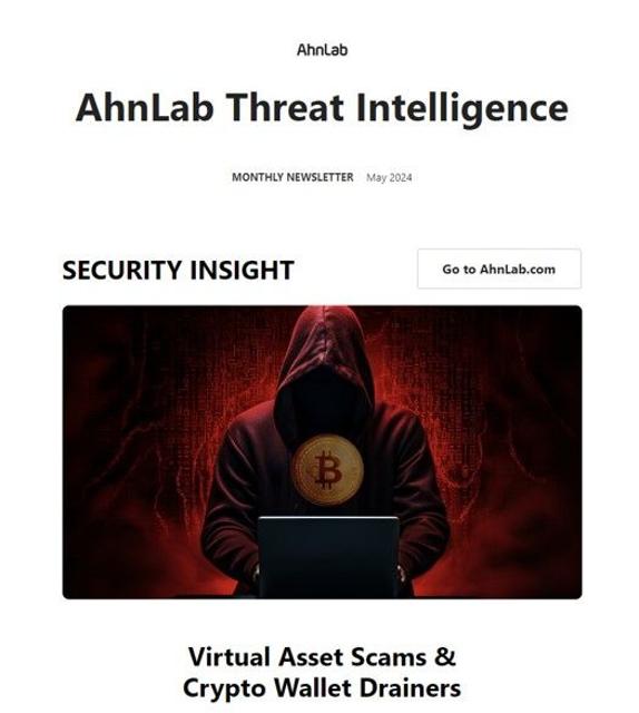 안랩, 글로벌 사용자 대상 영문 월간 보안 뉴스레터 ‘AhnLab Threat Intelligence’ 1호 발행