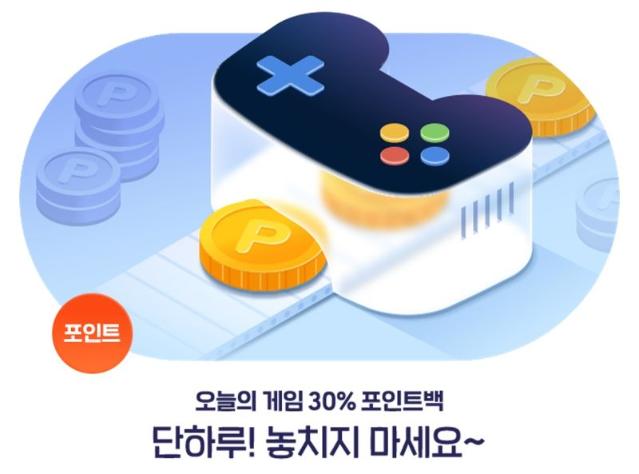원스토어, 여름맞이 ‘게임 30% 포인트백’ 프로모션 진행