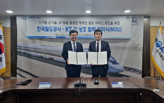 코레일-KT, '철도고객센터 디지털 서비스 개발' 맞손