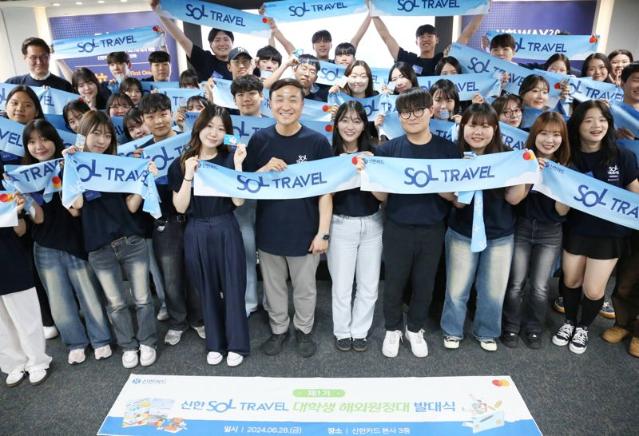 '통 큰' 신한카드, 대학생 여행경비 300만원까지 지원해준다