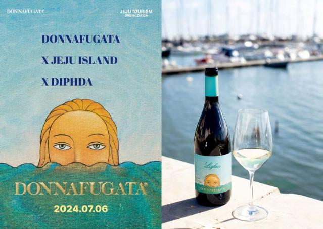 나라셀라, 시칠리아 와인 ‘돈나푸가타 리게아 2023’ 출시