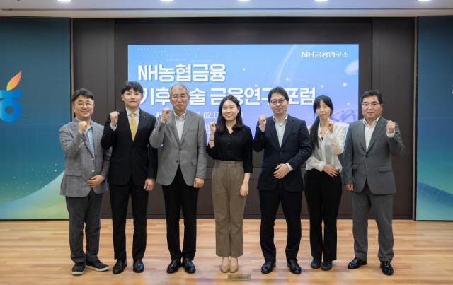 NH농협금융, 기후기술 연구포럼 개최