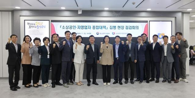 소진공, '소상공인·자영업자 종합대책' 점검회의