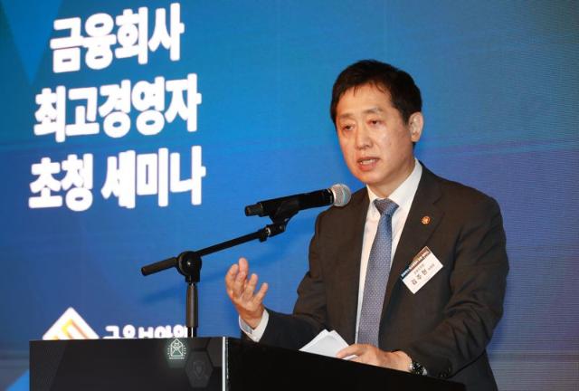 김주현 금융위원장 "금융보안, CEO·이사회 역할과 책임 강화"