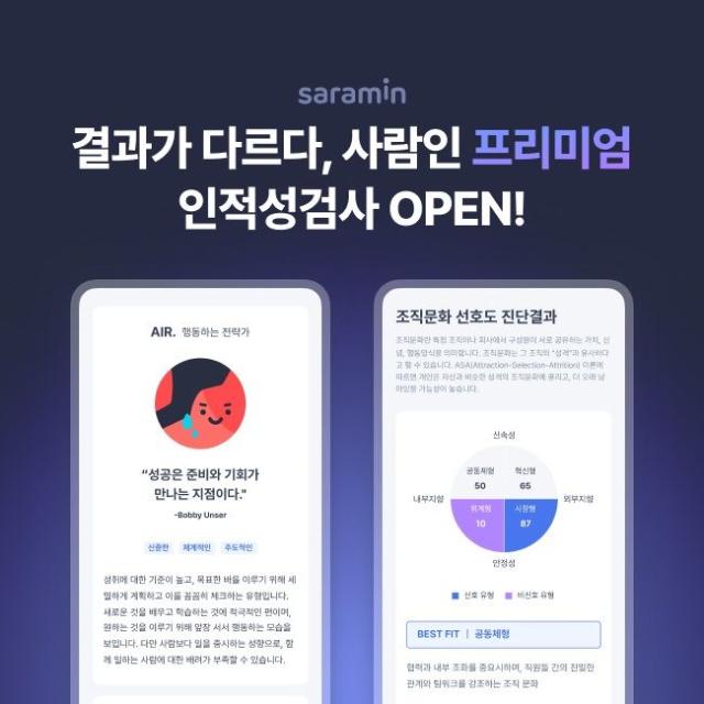 사람인(143240) 종목뉴스 | 뉴스/시세 - 팍스넷 증권포털