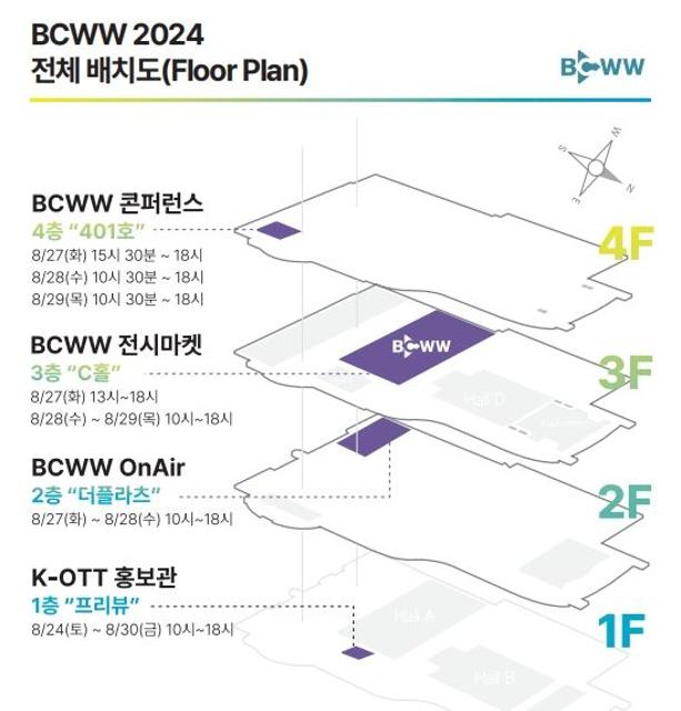 배우 이정재, 연사로 나선다...2024 국제방송영상마켓 개최