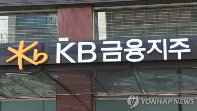 증권사 9곳이 목표가 높였다...KB금융, 밸류업 호평에 8% 상승