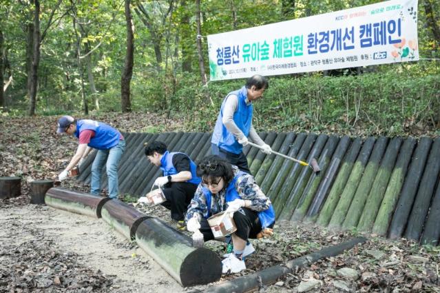 올해만 4곳째… KCC, 서초·관악구 유아숲 보수