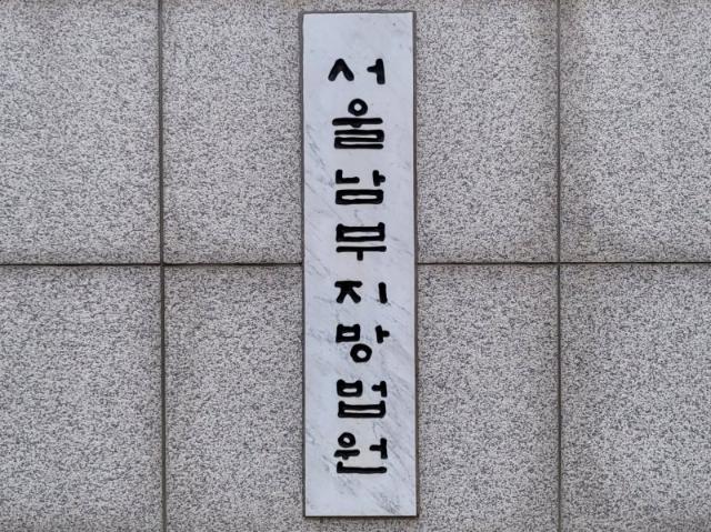 '퀀타피아 주가 조가 혐의' 전 경찰 간부 등 2명 구속