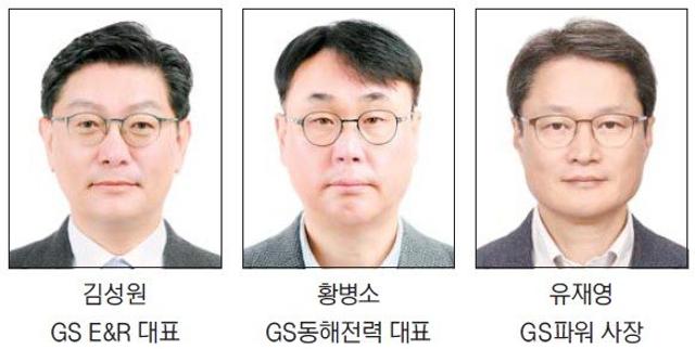 GS그룹 ‘믿을맨’ 홍순기 부회장 승진… ‘내실 다지기’ 방점