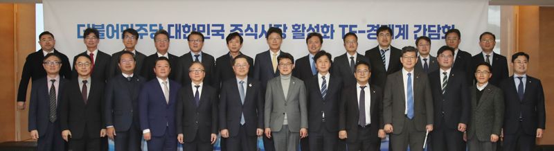 "상법 개정안 우려스럽다" 경제계, 민주당 만나 의견 전달