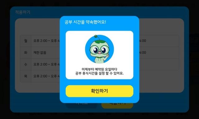 "시간으로 만드는 습관" 교육업계, 디지털 학습 新 솔루션