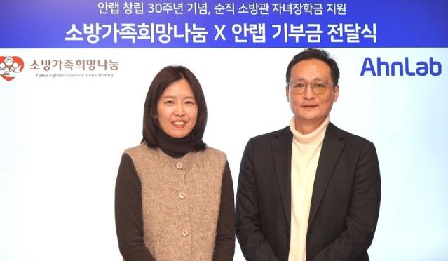 '창립 30주년' 안랩 임직원, 900만원 기부