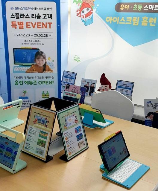 "겨울방학, 배움과 체험으로 채운다" 교육업계, 초등학생 잡기 총력전