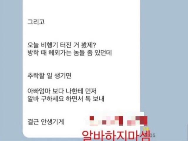 '참사 망언' 공차 동대구복합환승센터점, 자필 사과문 "책임 통감"