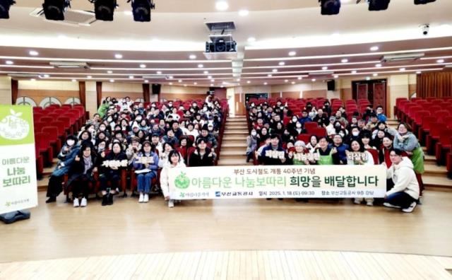부산교통公, 홀몸 어르신들에 생필품 보따리 전달