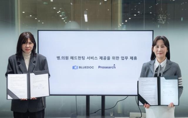프로써치코리아-블루닥, 의료 전문 채용 서비스 강화 위한 업무협약 체결