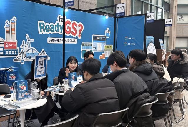 "스펙 안 봅니다" GS25, 2025년 상반기 신입사원 공개채용