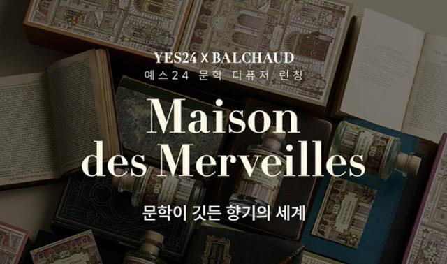 예스24, 문학 디퓨저 컬렉션.."문학, 향으로 맡는 시대"