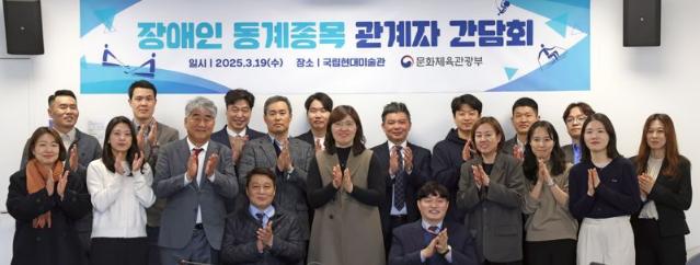 장미란 차관 "장애인 동계종목 국가대표 선수단 적극 지원"