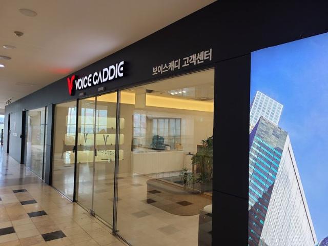 보이스캐디, 오프라인 플래그십 스토어 이벤트 진행