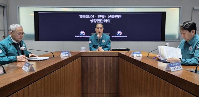 한 대행 "산불대피 전 기관 총력대응 ..진화인력 안전 유의해야"