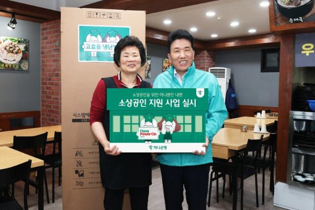함영주 "소상공인과 상생"