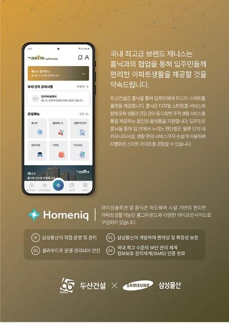 원베일리 이어 위브서도 '홈닉'누린다