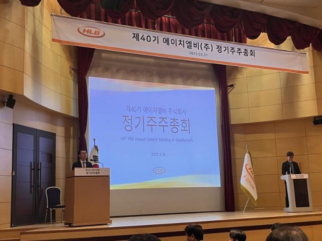 HLB 주총서 진양곤 회장 '간암신약' 美 승인 "반드시 이룰 것"