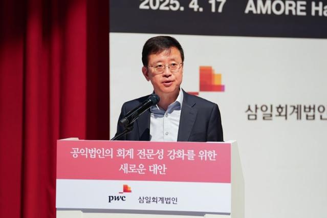 삼일PwC “공익법인, 회계 전문성 위해 서비스외주화 검토해야“