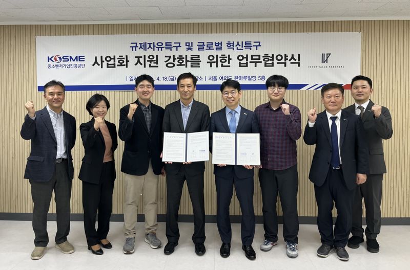 중진공, 특구기업 IPO·VC 연계 등 민간 협력 강화