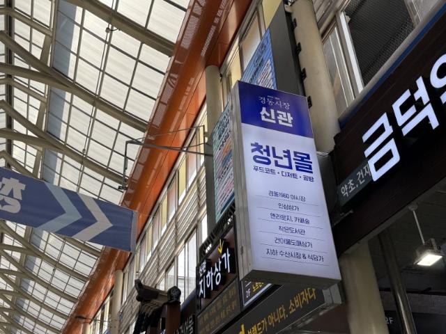 간판만 덩그러니… 핫플 꿈꾸던 '청년몰' 5곳 중 1곳 폐업