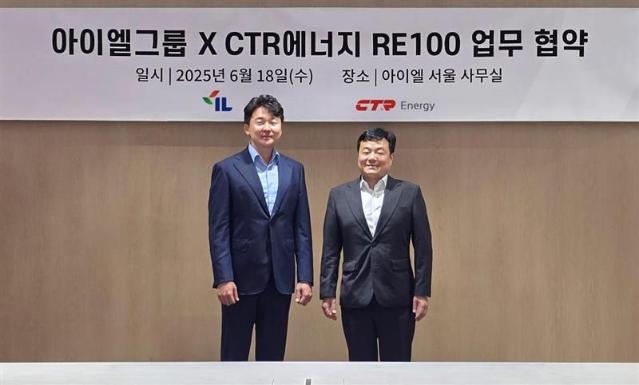 아이엘, CTR에너지와 신재생에너지 '맞손'