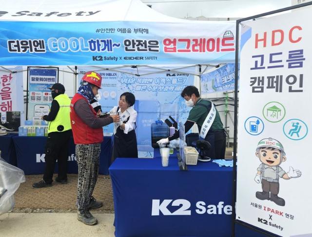 HDC현대산업개발, 전국 현장에 '온열질환 예방 고드름 캠페인' 시행