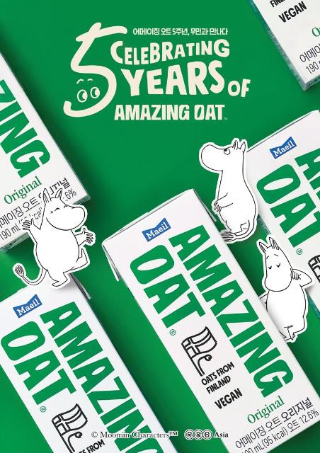 매일유업 어메이징 오트 5주년 기념, 무민 캐릭터 콜라보 공개