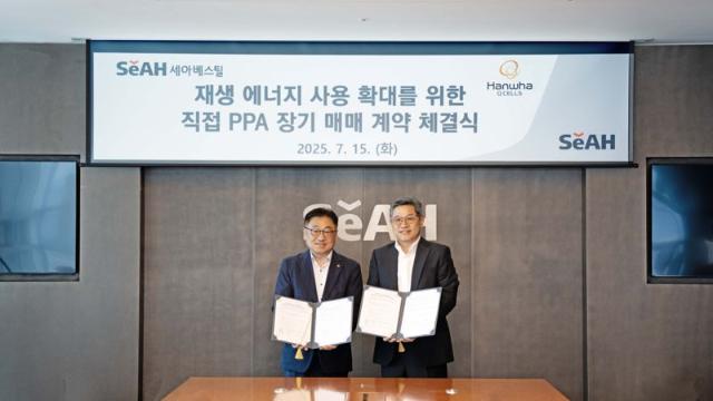 "탄소 1만9800t 줄인다"...세아베스틸, 한화큐셀과 20년 태양광 직거래