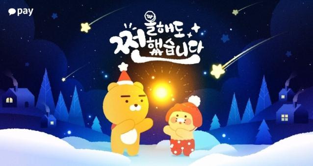 카카오페이, 올 2분기 영업이익 93억원... “AI 에이전트 출시 계획”