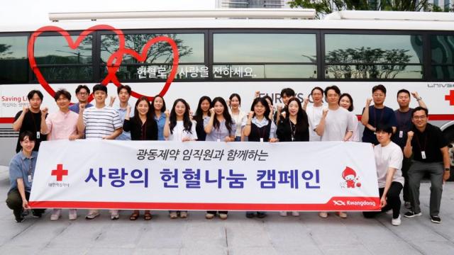 "혈액 수급 안정화" 광동제약, 임직원 헌혈 캠페인