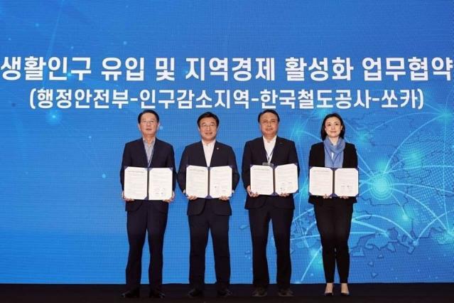 쏘카, 인구감소지역에 교통 인프라 개선 참여