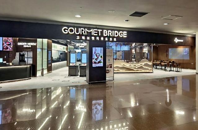 CJ프레시웨이, 인천공항 푸드코트 '고메브릿지' 점포 잇단 개점