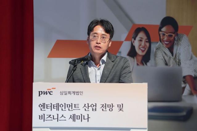 삼일PwC "국내 엔터산업, 글로벌 전략과 AI로 새로운 가치 창출 기대"
