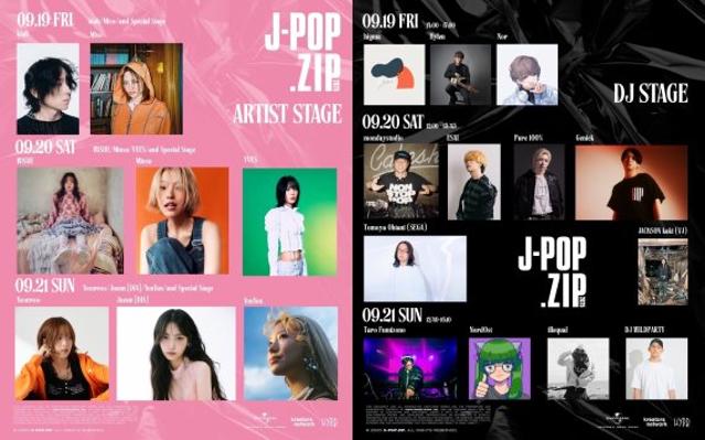 세카이노 오와리, 'J-POP.ZIP 2025' 라인업 합류