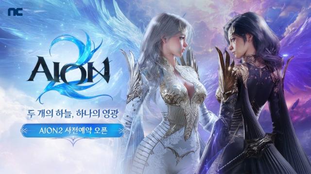 "일매출 25억" 엔씨소프트, 아이온2 대박 기대.. 한국가스공사 미국산 LNG 장기계약 [株토피아]