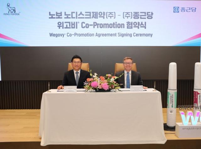 종근당, 한국노보노디스크제약과 위고비 공동 판매