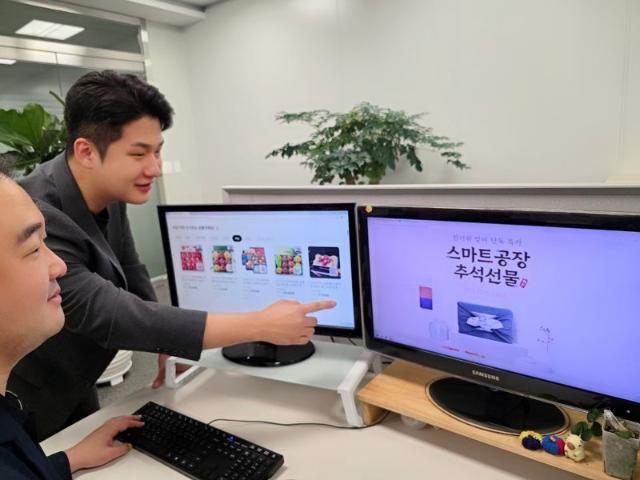 삼성, 추석 명절 맞아 내수경기 활성화 지원 나선다