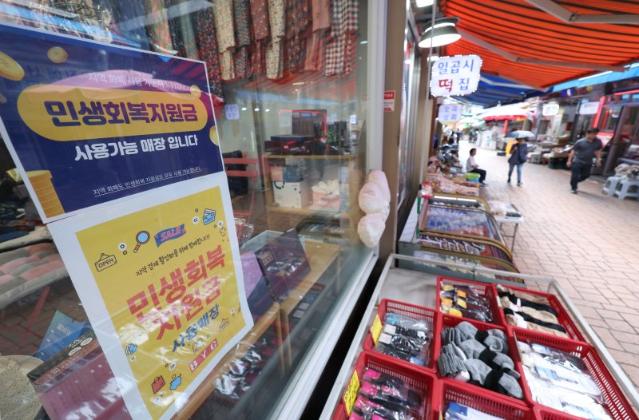 식당·미용실 "단골들만 쿠폰 결제… 매출 뛸 기대는 안해" [2차 소비쿠폰 지급]