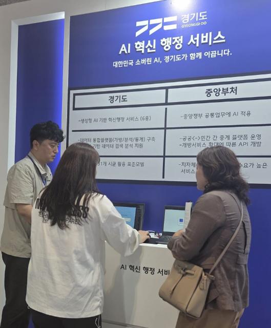와이즈넛, ‘지자체 최초’ 경기도 AI 혁신 행정 서비스 시연