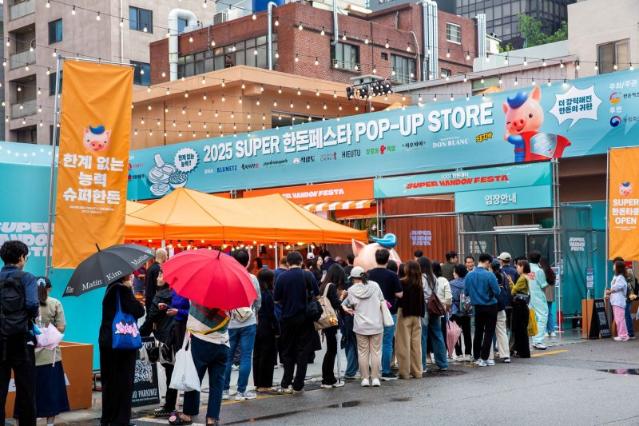 한돈 요리 맛보고 체험존 참여… 2030·외국인들 줄 섰다